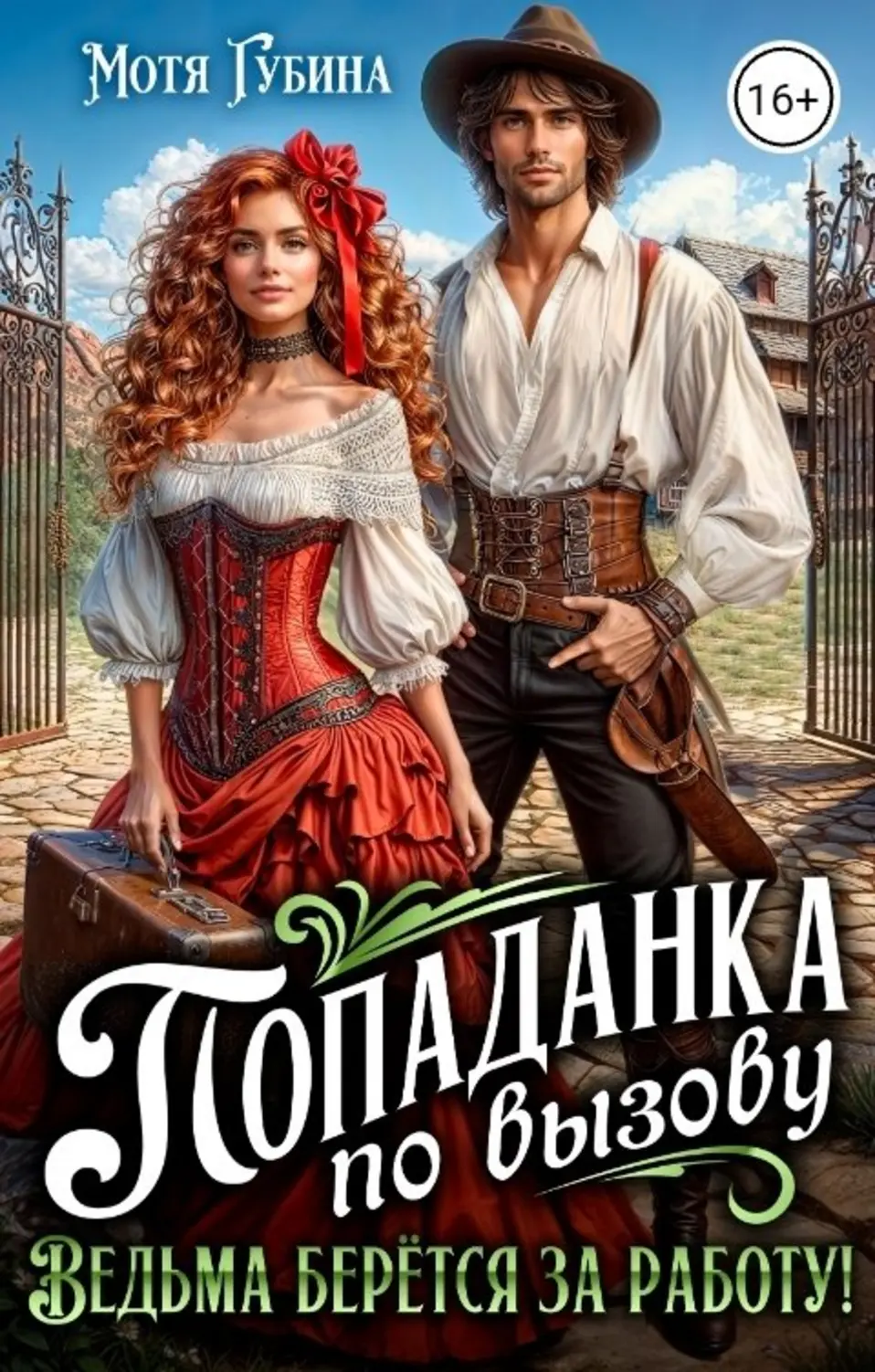 Обложка книги 